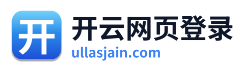 开云网页登录